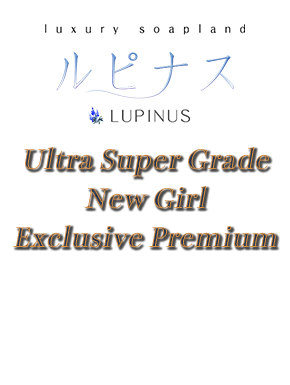 るりな